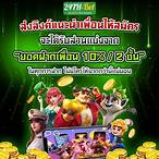 slot24th 20รับ100